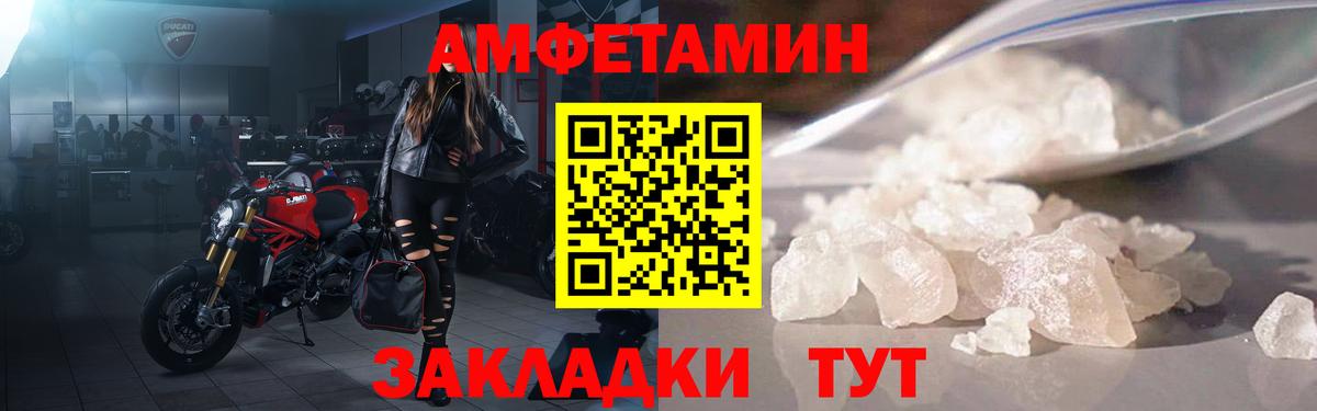 Узловая  Amphetamine Розовый  Amphetamine  Вход с VPN 