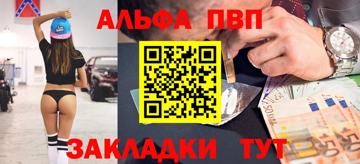Alpha-PVP Соль  Вход с VPN  Узловая  A PVP Crystall  Alpha-PVP VHQ 