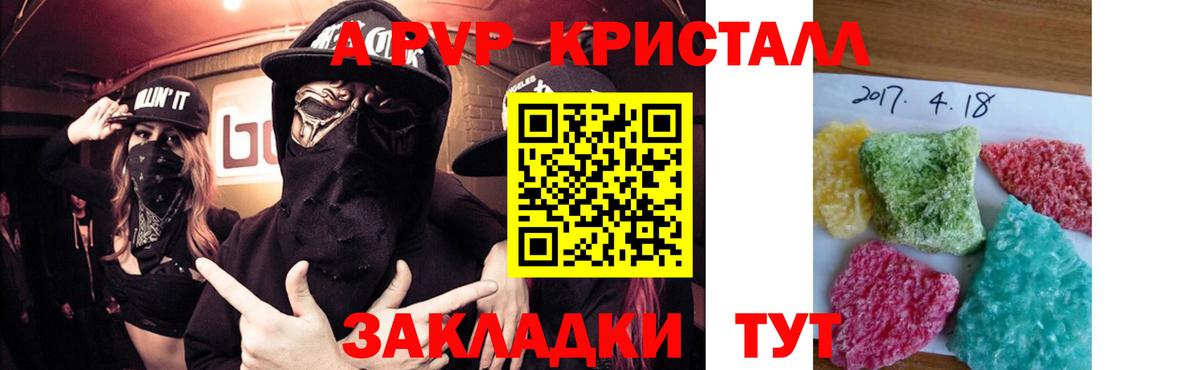 APVP СОЛЬ   Узловая  Вход с VPN  Мефедрон   ГАШИШ  Марихуана  Кокаин  МЕФ 