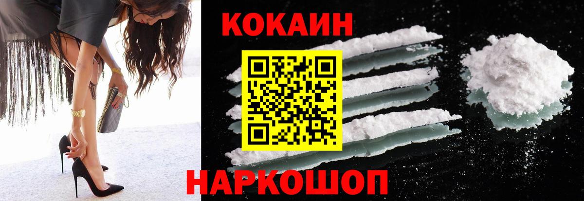 Cocaine  КОКАИН Fish Scale  Вход с VPN  Узловая  КОКАИН 98% 