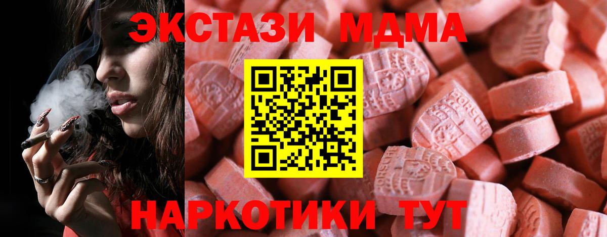 ЭКСТАЗИ диски  Ecstasy  Вход с VPN  Узловая  как найти наркотики  ЭКСТАЗИ диски 
