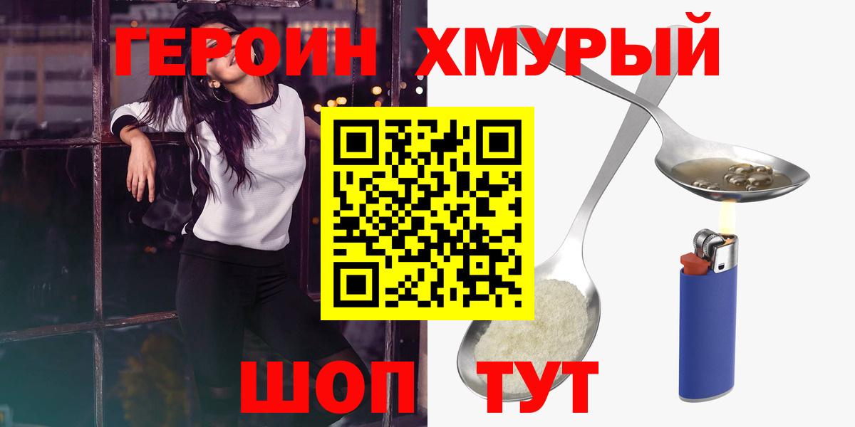 Узловая  Героин афганец  Вход с VPN 