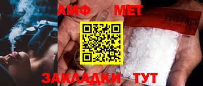 молекула духа Можайск