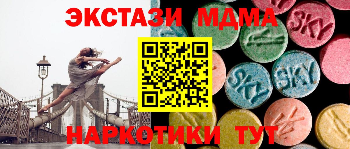 Узловая  МДМА кристаллы  Вход с VPN  MDMA  МДМА кристаллы 