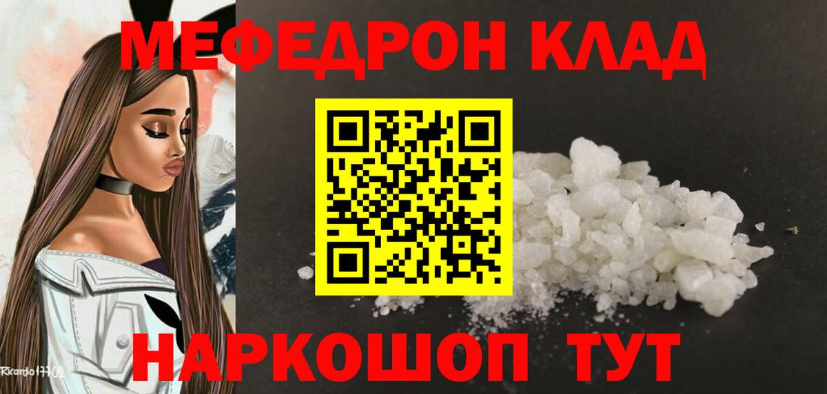 Меф мука  купить   МЯУ-МЯУ  Узловая  Вход с VPN  МЯУ-МЯУ мука 