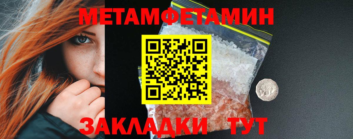 Первитин мет Узловая
