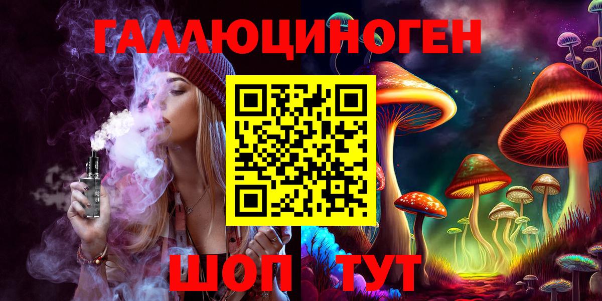 Псилоцибиновые грибы мухоморы  Вход с VPN  Галлюциногенные грибы ЛСД  Узловая 
