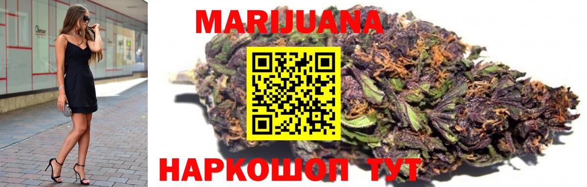Марихуана Ganja Узловая